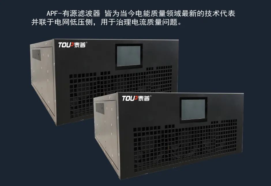 電網(wǎng)諧波污染有什么危害？