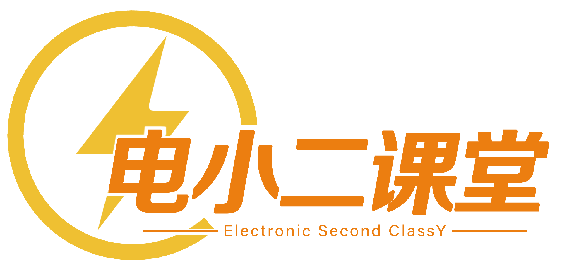 電氣知識分享