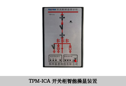 TPM-Y200三相多功能表