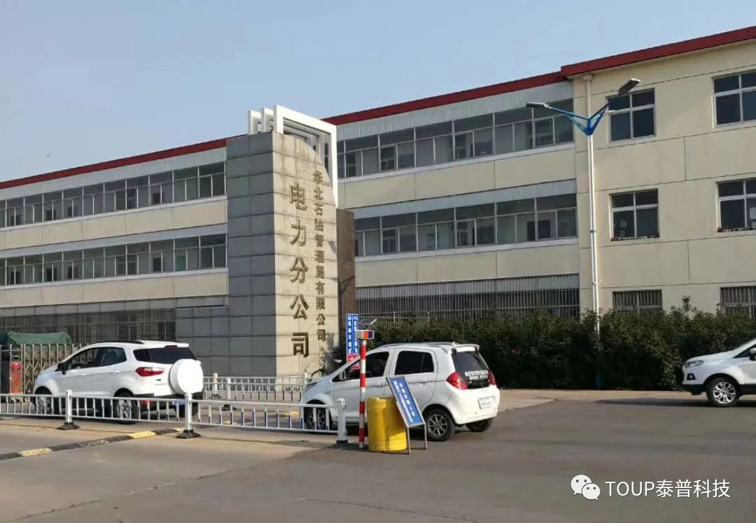 中國石油電壓暫降技術(shù)交流會
