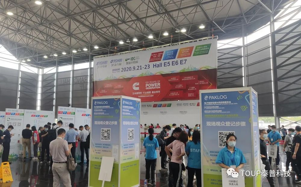 泰普科技亮相第二十屆中國全電展