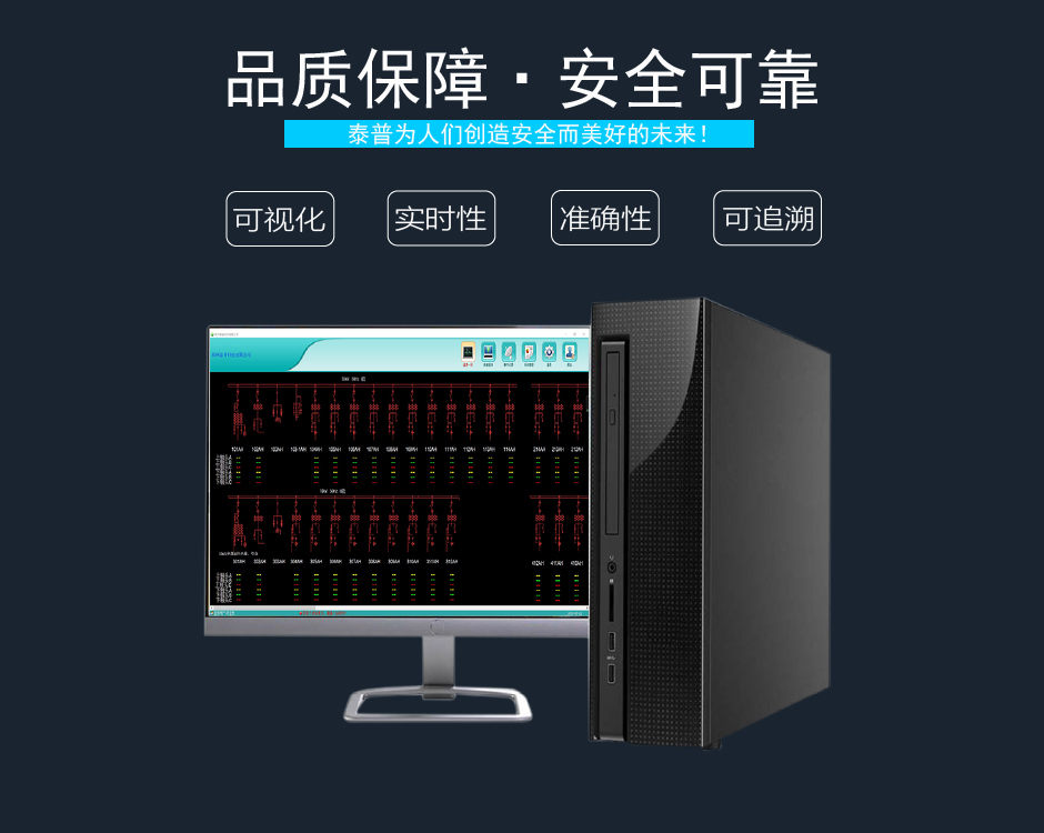 TPM-T3000無線測溫系統(tǒng)