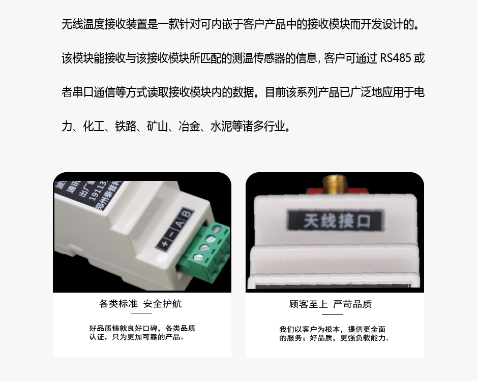 TPM-TD25無線測溫主機(jī)原理介紹