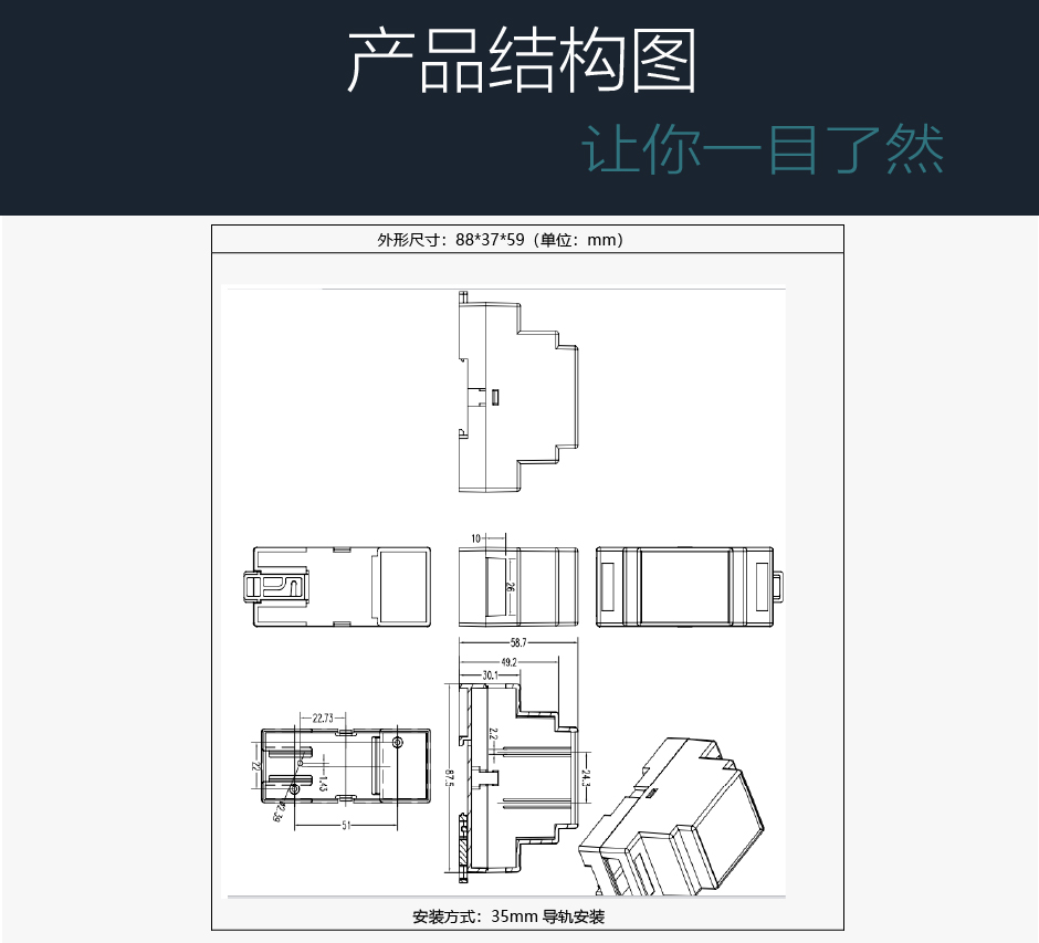 TPM-TD25無線測溫主機(jī)安裝尺寸圖