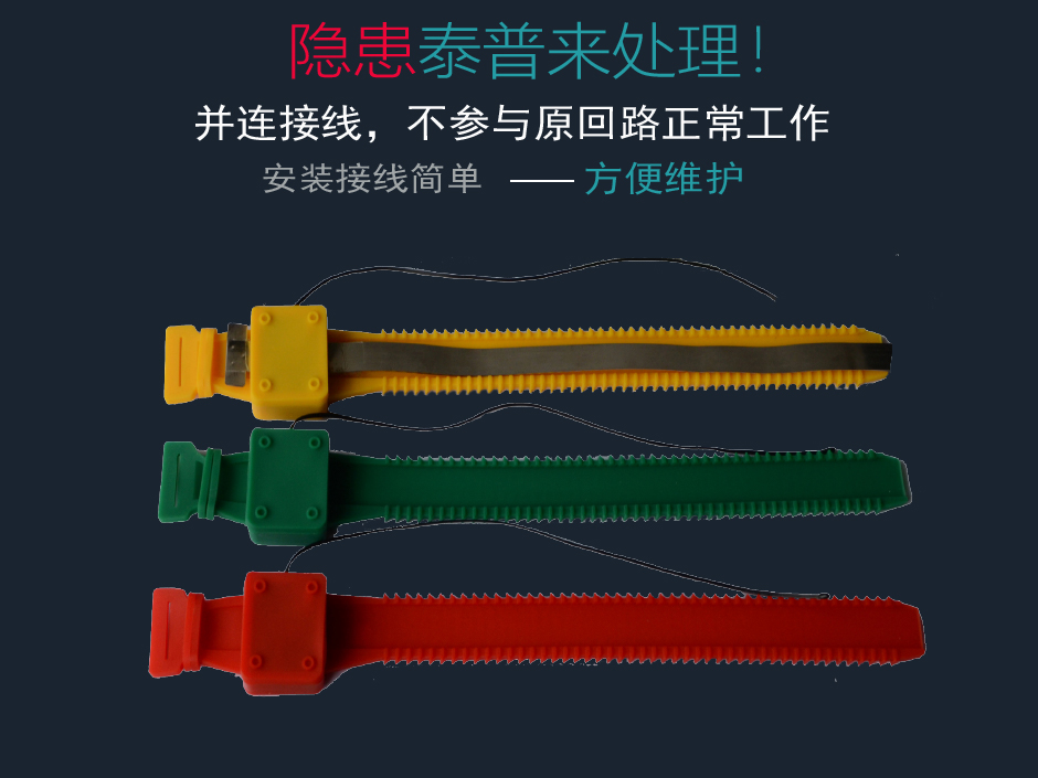 TPM-TC-C無源無線溫度傳感器