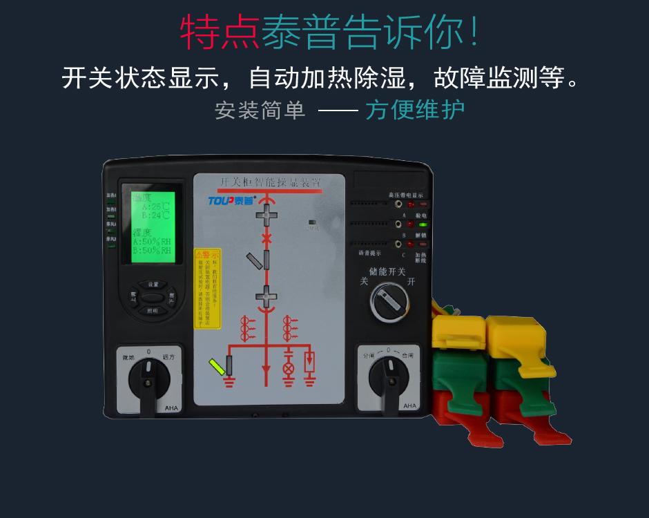 TPM-ICH智能操顯裝置特點(diǎn)