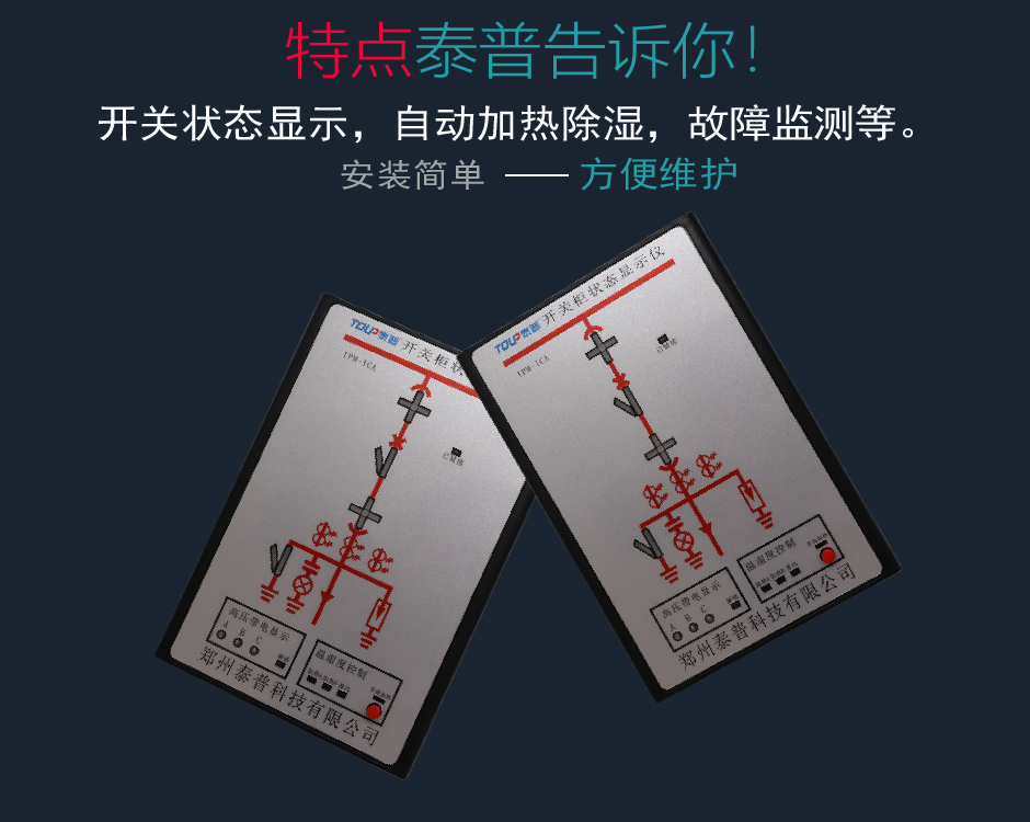 TPM-ICA智能操控裝置特點(diǎn)